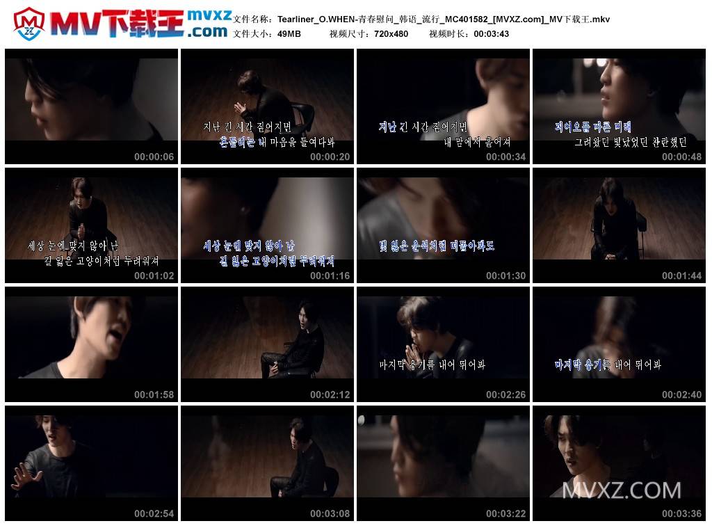 Tearliner_O.WHEN-青春慰问_韩语_流行_MC401582
